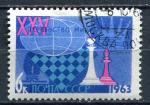 Timbre RUSSIE & URSS  1963  Obl  N  2670    Y&T  Echecs