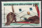 Cte d'Ivoire 1988 Oblitr Used La Philatlie source de Culture SU