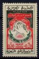 TIMBRE ALGERIE 1963 Neuf  * N 378 Y&T