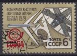 1978 RUSSIE obl 4523