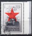 URSS N 3919 o Y&T 1973 30e Anniversaire de la Victoire  Koursk