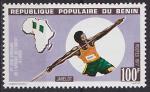 Timbre neuf ** n 398(Yvert) Bnin 1977 - Jeux africains, javelot