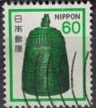 Japon 1980 Oblitr Used Cloche suspendue Temple Bouddhiste Byodoin  Uji SU