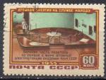 URSS N 1780 o Y&T 1956 Cration de la station atomique de l'acadmie des scienc