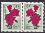 HONGRIE- 1961 - Roses - Yvert 1431/1432 Oblitérés