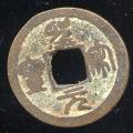Pice Monnaie Vietnam Annam 1 cash uniface  identifier  pices / monnaies