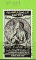 EGYPTE YT N°197 OBLIT
