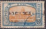 ETHIOPIE N 144 de 1927 oblitr cotant 50  5%