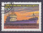 Timbre oblitr n 4826(Yvert) URSS 1981 - Marine, navire marchand
