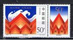 Chine / 1998 / YT n 3608 **
