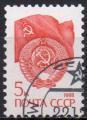 URSS N 5581 o Y&T 1988 Drapeau et armoiries