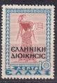 ALBANIE occupation grecque  - 1940 - Surcharg -  Yvert 5 Neuf**
