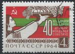 Russie - 1964 - Y & T n 2868 - O.