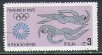 Bulgarie 1972 Y&T 1948    M 2174    Sc 2037     GIB 2176