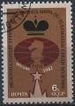 Russie - 1982 - Y & T n 4941 - O.