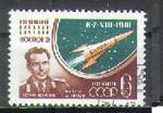 URSS 1961 Y&T 2453    M 2522A    Sc 2510   Gib 2623A