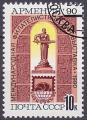 Timbre oblitr n 5809(Yvert) URSS 1990 - Exposition philatlique Armnie '90