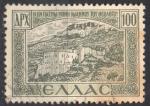 GRECE N 556 o Y&T 1947-1951 Vue de Patmos