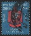 gypte / Egypt 1967 - (R.A.U.), timbre de service, officiel, sceau - YT O84 