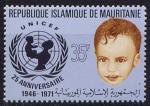 Timbre neuf ** n 297(Yvert) Mauritanie 1972 - UNICEF