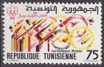 Timbre neuf ** n 834(Yvert) Tunisie 1976 - JO Montral