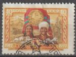 URSS 1957 1985 Turkmnistan