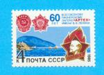 URSS RUSSIE CCCP LENINE 1985 / MNH**