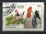 Timbre RUSSIE & URSS  1990  Obl  N  5765   Y&T  Coq