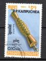Kampuchea  Y&T  N 498 oblitr  