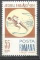 Roumanie 1964  Y&T 2042     M 2301     S 1656     Gib 3167