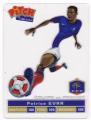 Carte Pitch Team - Equipe de France de football, Patrice Evra