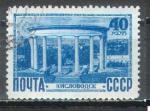 URSS 1948  Y&T 1298     M 1303     Sc 1316     Gib 1455