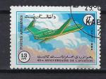 AFGHANISTAN 1984 (3) Yv 1179 oblitr Aviation civile