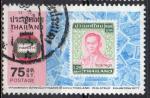THAILANDE N° 824 o Y&T 1977Thaipex 77 Exposition philatélique nationale