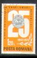 Roumanie 1972 Y&T 2727    M 3081    Sc 2397    Gib 3967