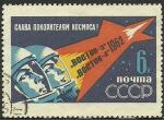 Rusia 1962.- Espacio. Y&T 2552. Scott 2629. Michel 2636A.
