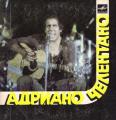 SP 33 RPM (7")    Adriano Celentano " People "  Russie