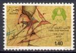 Timbre  ALGERIE 1977 Obl N 674 Y&T 