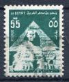 Timbre EGYPTE Rpublique Arabe Unie 1974  Obl  N 943   Y&T    
