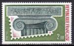 FRANCE - 1974- Yvert 1831 Neuf ** - Arphila 75