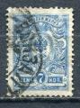 Timbre RUSSIE & URSS Empire 1901 - 1919  Obl   N 66   Y&T  Armoiries