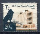 Timbre EGYPTE Rpublique Arabe Unie 1964  Obl  N 585   Y&T    
