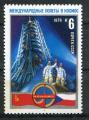Timbre Russie & URSS 1978  Neuf **  N 4463   Y&T   Espace