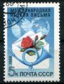 Timbre de RUSSIE  1989  Obl  N 5650  Y&T    