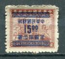 Timbre de CHINE 1949  Obl N 754  Y&T   