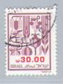 Israël 1984 Y&T 904    M 963x    SC 876ii    GIB 849  2phos
