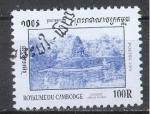 Cambodge N1631  oblitr