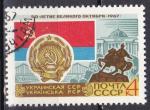 URSS N 3254 de 1967 oblitr
