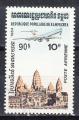 KAMPUCHEA - 1984 - Temple Angkor  - Yvert PA 33 Oblitr