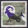 Canada 2013 - Signe du zodiaque : capricorne - YT 2814 